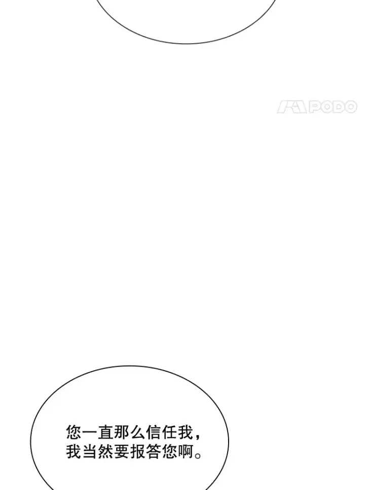 《SSS级隐藏大佬》45.显露真身图111