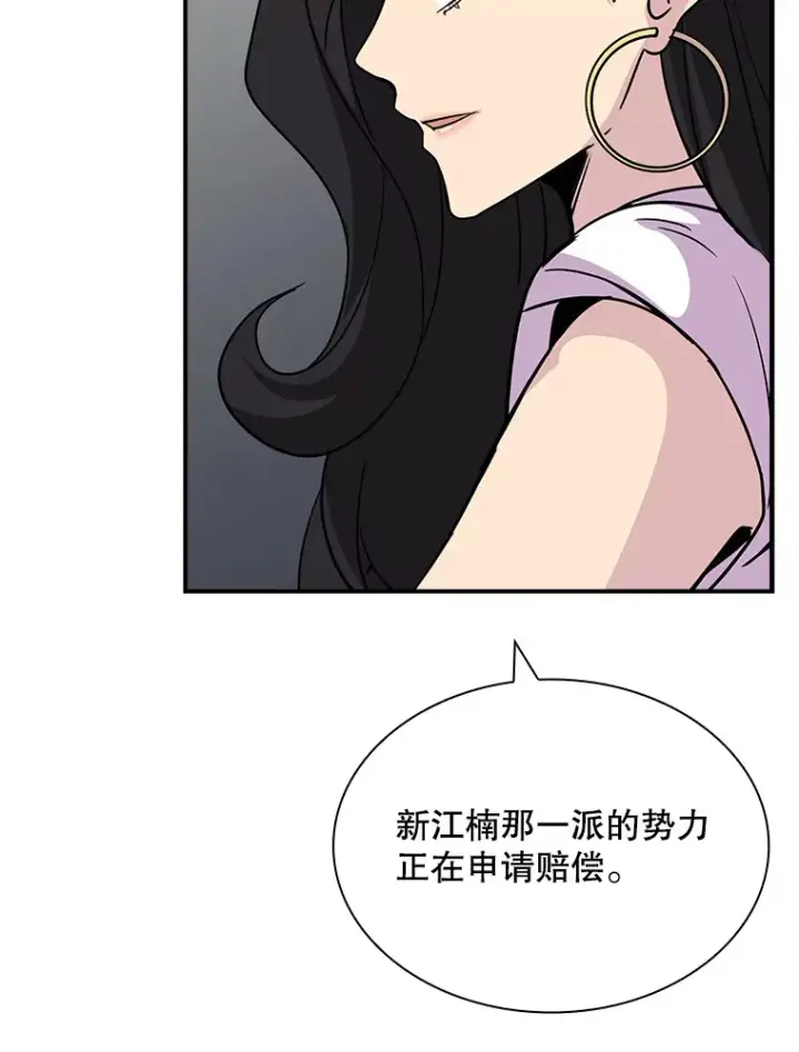 《SSS级隐藏大佬》45.显露真身图118