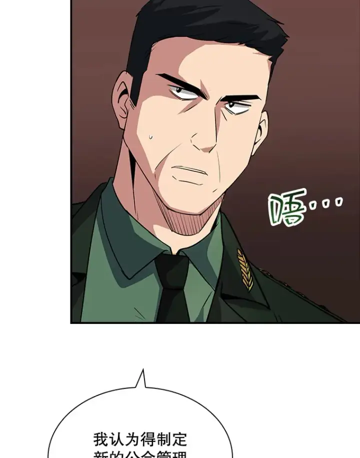 《SSS级隐藏大佬》45.显露真身图12