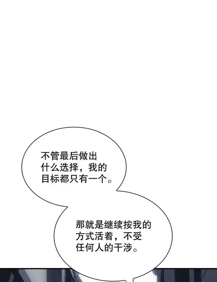 《SSS级隐藏大佬》45.显露真身图128