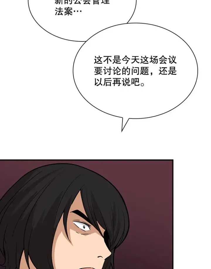 《SSS级隐藏大佬》45.显露真身图13