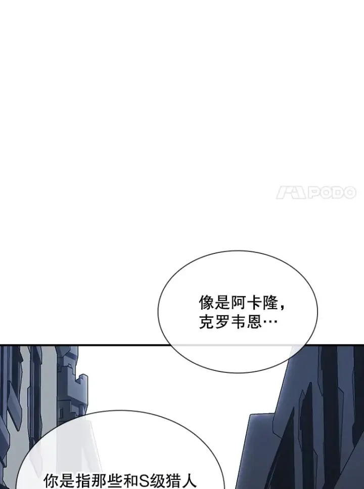 《SSS级隐藏大佬》45.显露真身图140