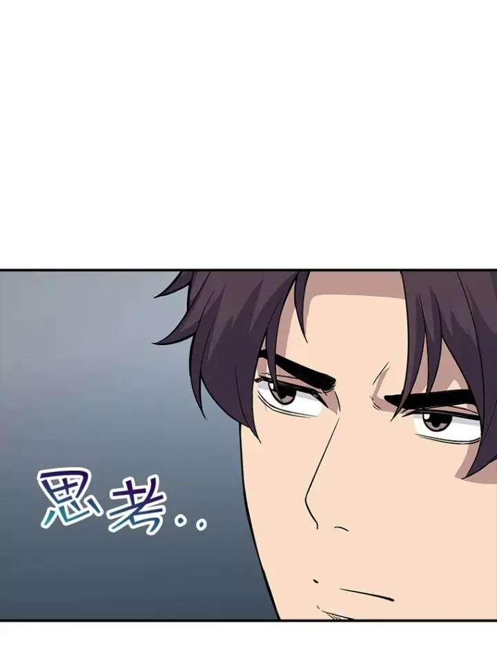 《SSS级隐藏大佬》45.显露真身图145