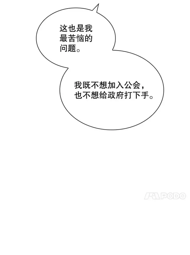 《SSS级隐藏大佬》45.显露真身图146