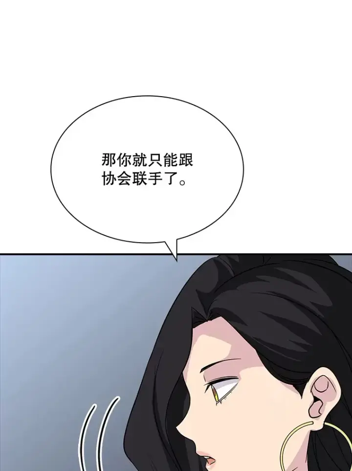 《SSS级隐藏大佬》45.显露真身图147