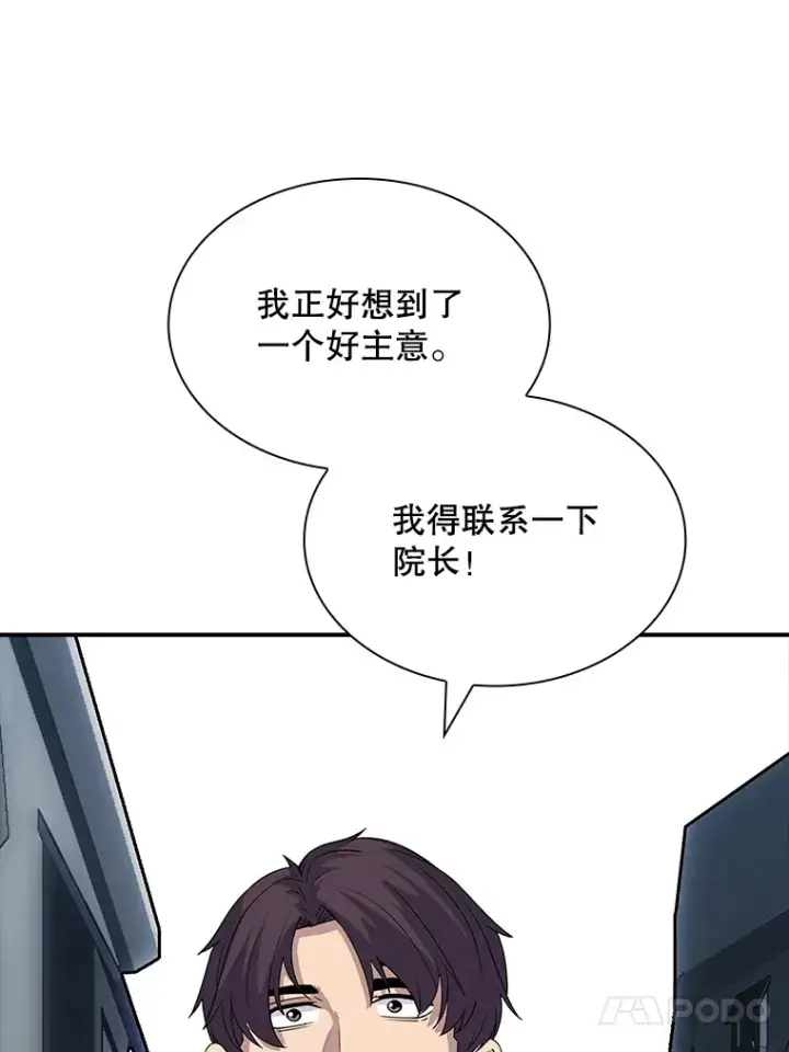 《SSS级隐藏大佬》45.显露真身图149