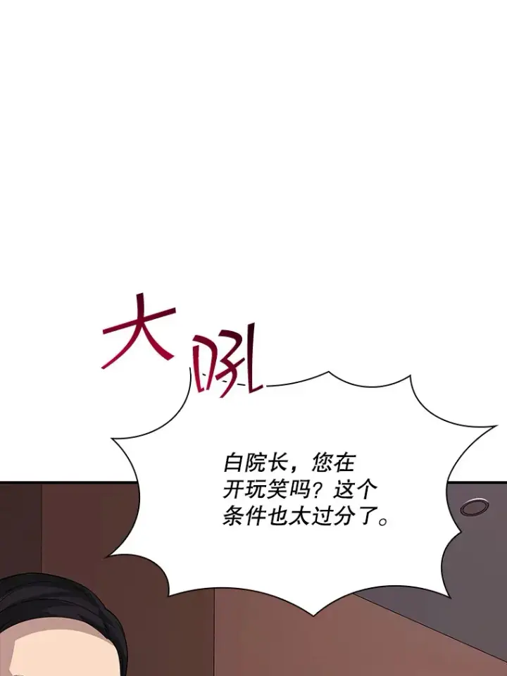 《SSS级隐藏大佬》45.显露真身图154