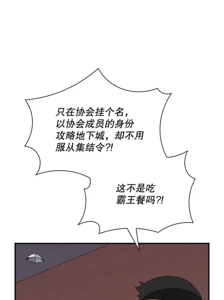 《SSS级隐藏大佬》45.显露真身图158