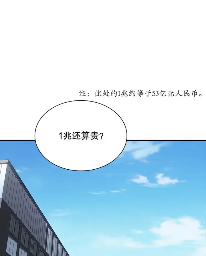 《SSS级隐藏大佬》45.显露真身图165