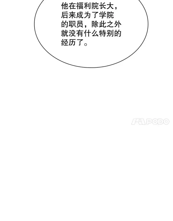 《SSS级隐藏大佬》45.显露真身图17