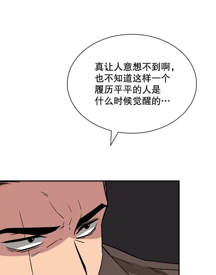 《SSS级隐藏大佬》45.显露真身图18
