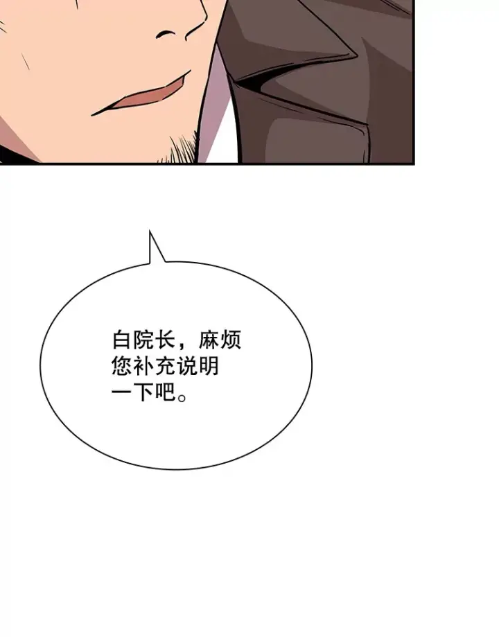 《SSS级隐藏大佬》45.显露真身图19