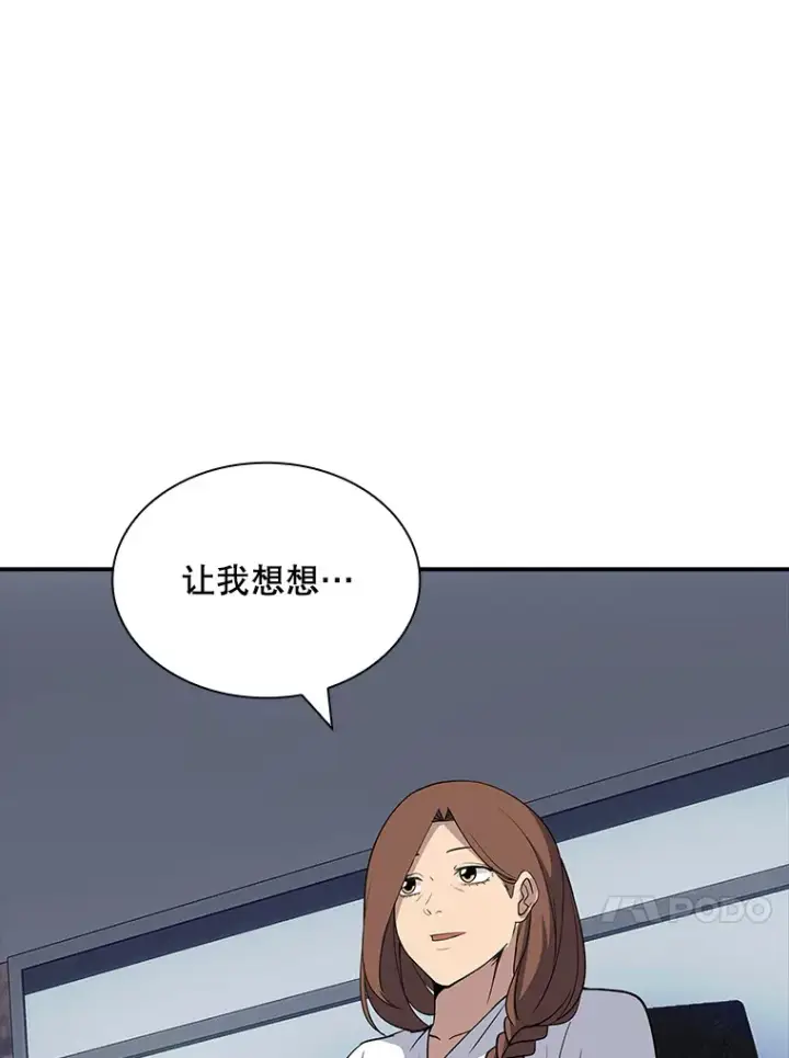 《SSS级隐藏大佬》45.显露真身图20