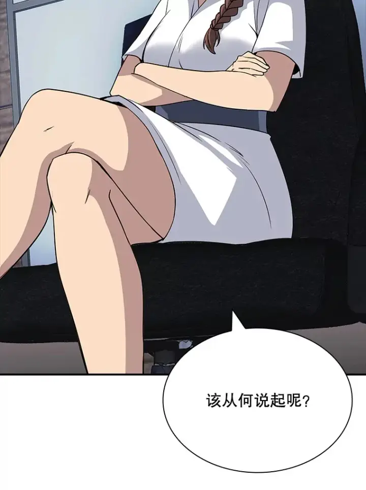 《SSS级隐藏大佬》45.显露真身图21