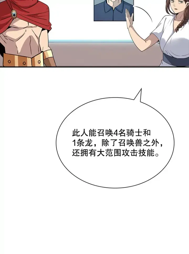 《SSS级隐藏大佬》45.显露真身图25