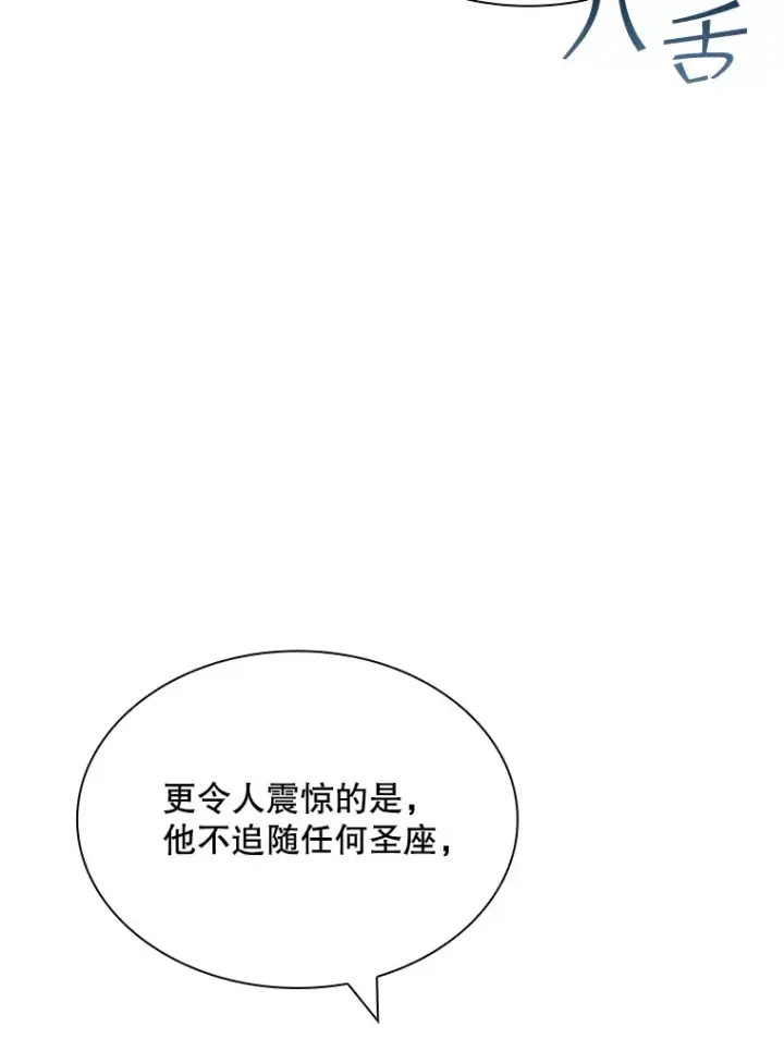 《SSS级隐藏大佬》45.显露真身图28