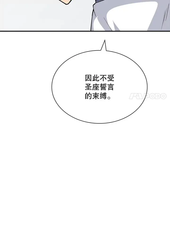 《SSS级隐藏大佬》45.显露真身图30
