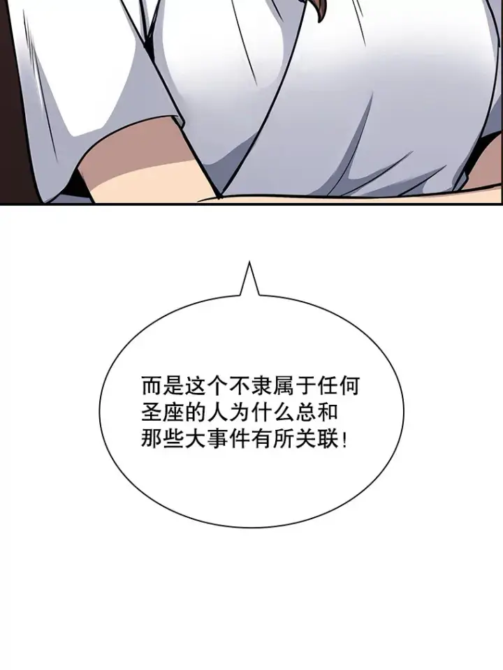 《SSS级隐藏大佬》45.显露真身图35