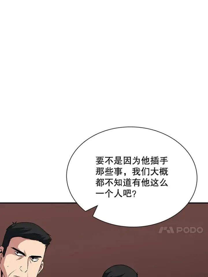 《SSS级隐藏大佬》45.显露真身图36