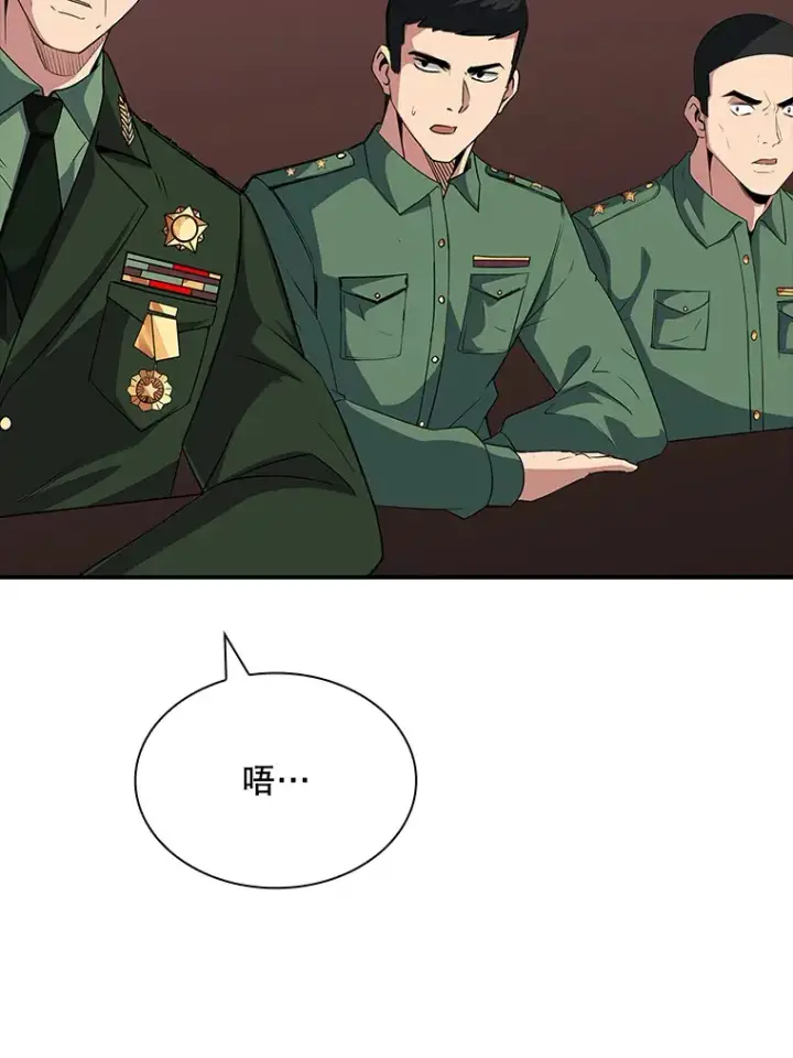 《SSS级隐藏大佬》45.显露真身图37