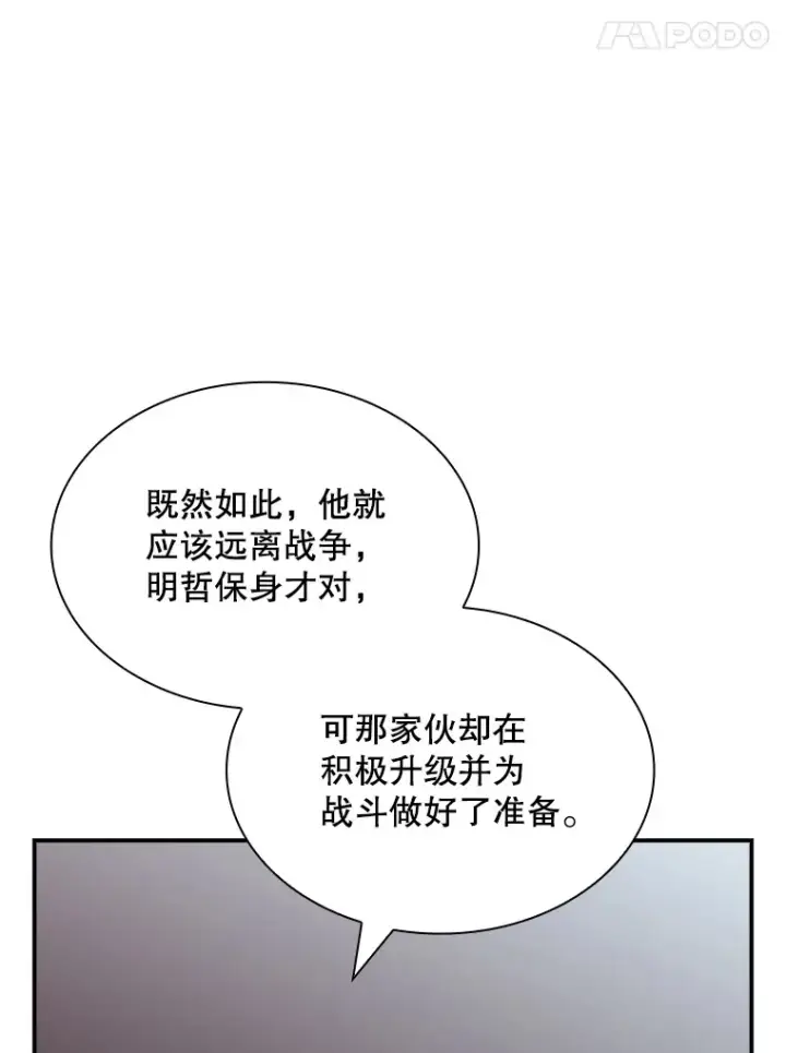 《SSS级隐藏大佬》45.显露真身图40