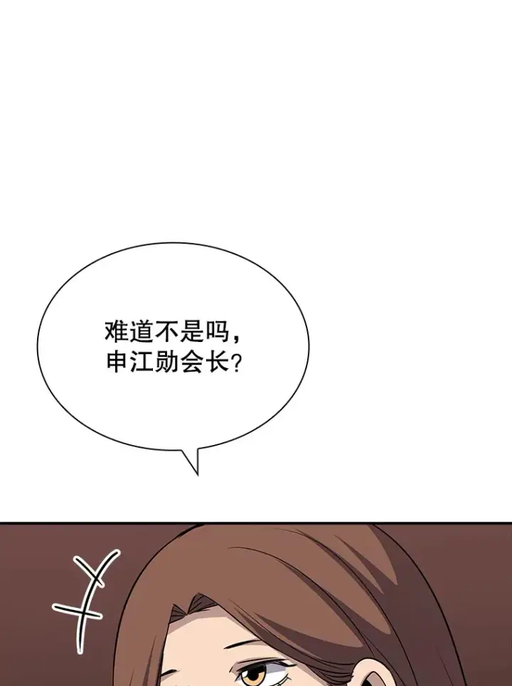 《SSS级隐藏大佬》45.显露真身图45