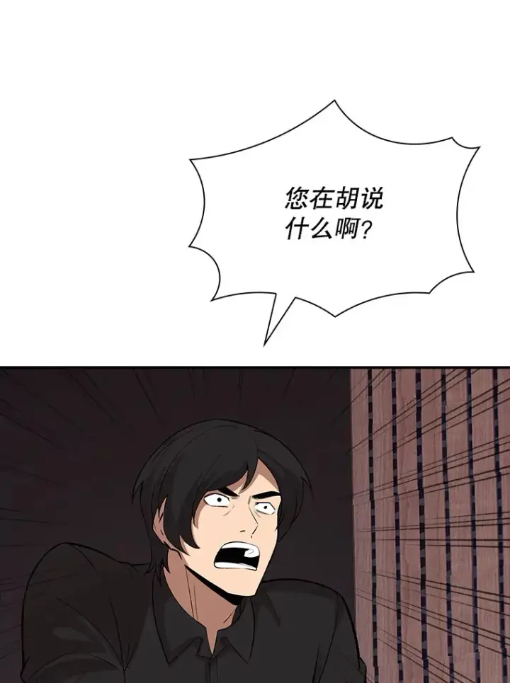 《SSS级隐藏大佬》45.显露真身图47