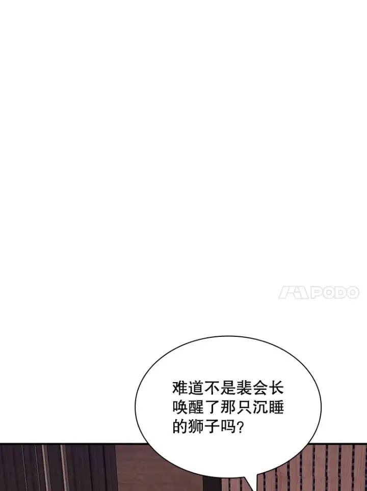 《SSS级隐藏大佬》45.显露真身图49