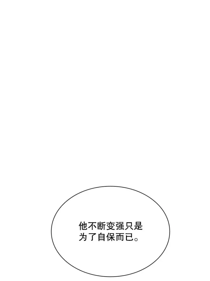 《SSS级隐藏大佬》45.显露真身图54