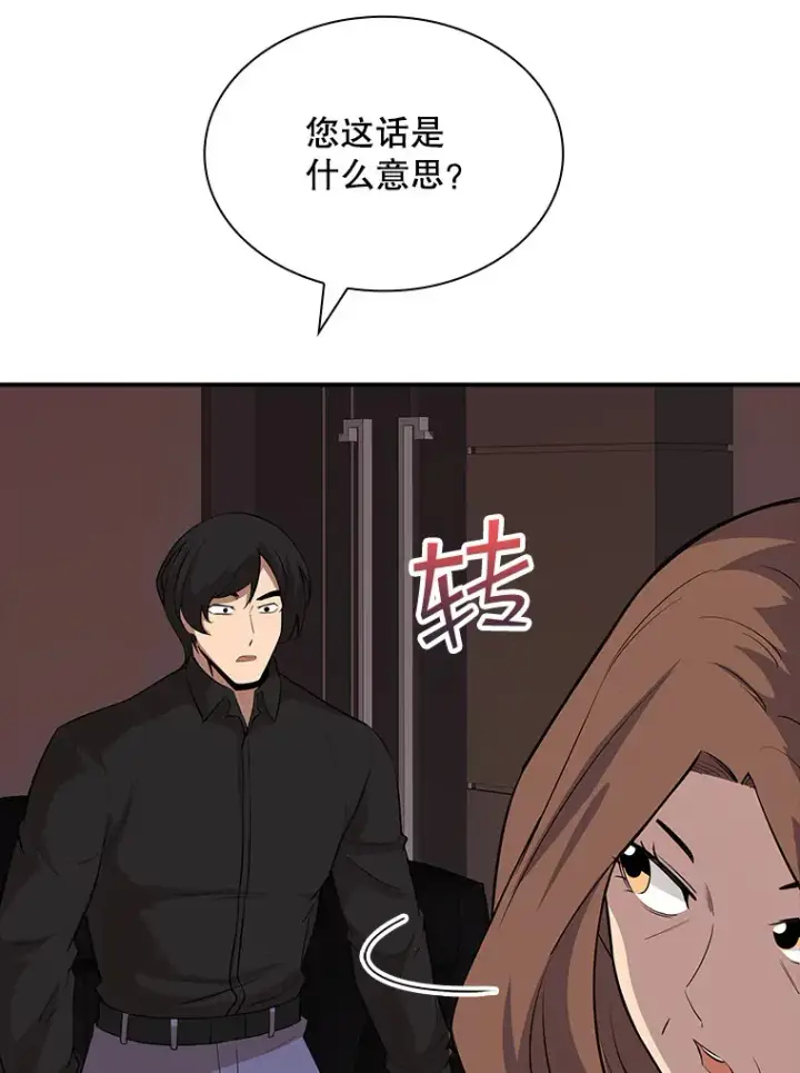 《SSS级隐藏大佬》45.显露真身图58