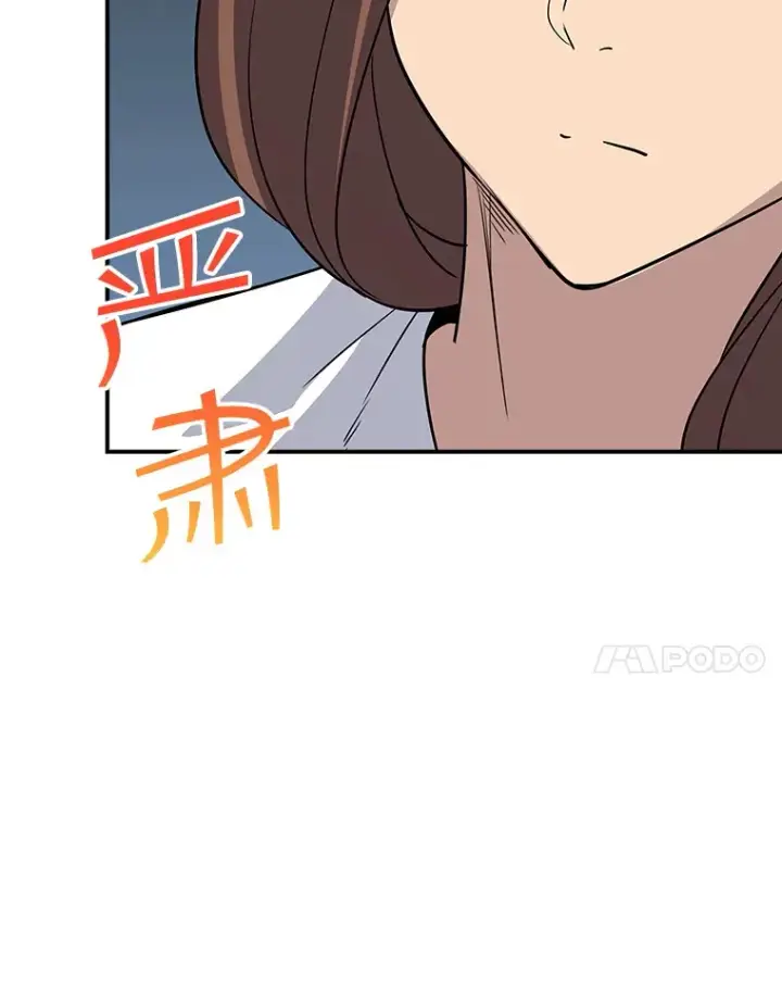 《SSS级隐藏大佬》45.显露真身图6