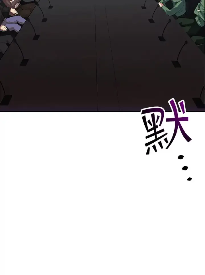 《SSS级隐藏大佬》45.显露真身图61