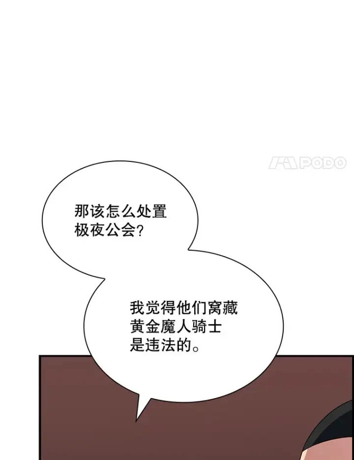 《SSS级隐藏大佬》45.显露真身图62