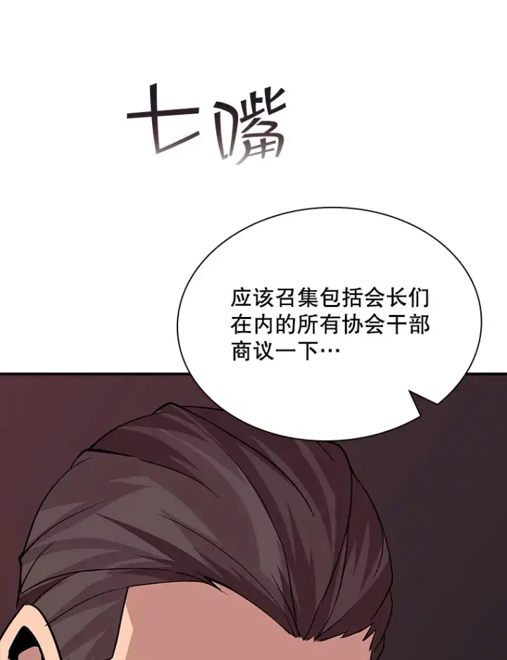 《SSS级隐藏大佬》45.显露真身图67