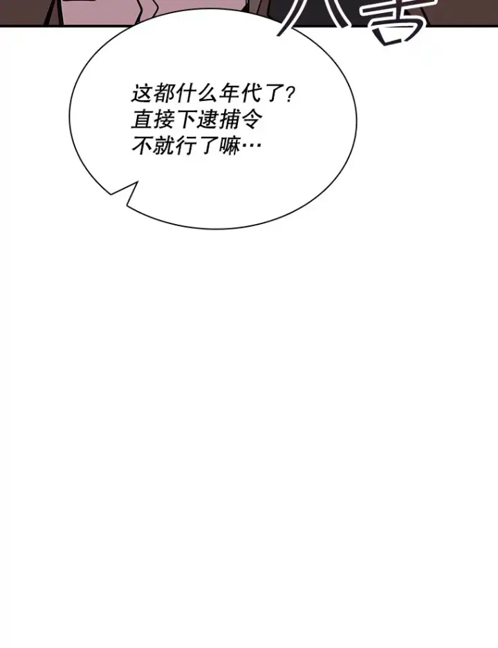 《SSS级隐藏大佬》45.显露真身图69