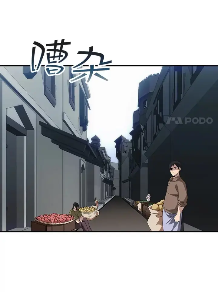 《SSS级隐藏大佬》45.显露真身图75