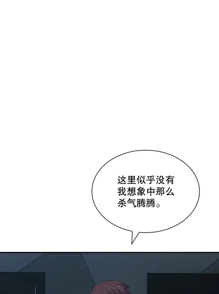《SSS级隐藏大佬》45.显露真身图76