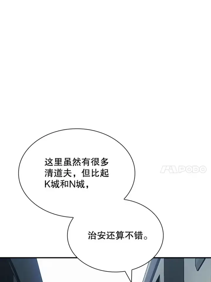 《SSS级隐藏大佬》45.显露真身图78