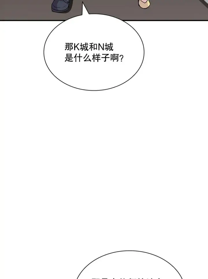 《SSS级隐藏大佬》45.显露真身图80