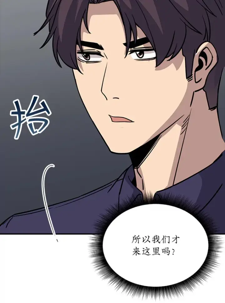 《SSS级隐藏大佬》45.显露真身图83