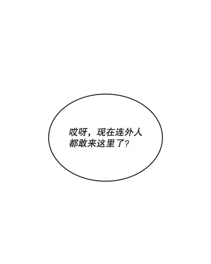 《SSS级隐藏大佬》45.显露真身图84