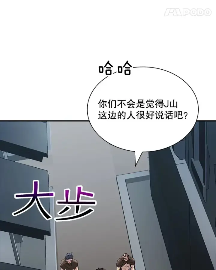 《SSS级隐藏大佬》45.显露真身图85