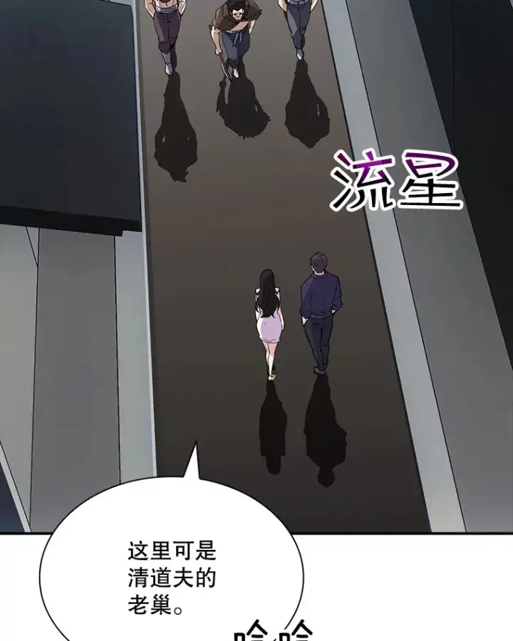 《SSS级隐藏大佬》45.显露真身图86