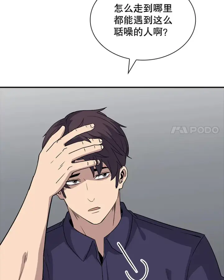 《SSS级隐藏大佬》45.显露真身图88