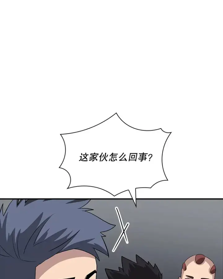 《SSS级隐藏大佬》45.显露真身图90