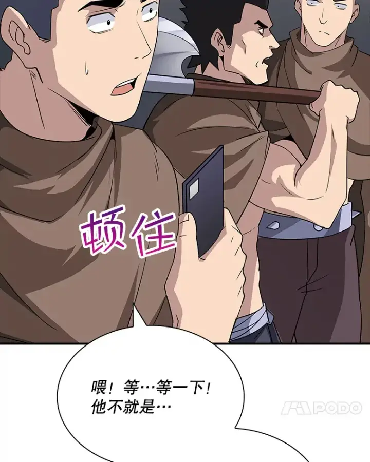 《SSS级隐藏大佬》45.显露真身图91