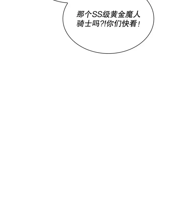 《SSS级隐藏大佬》45.显露真身图92