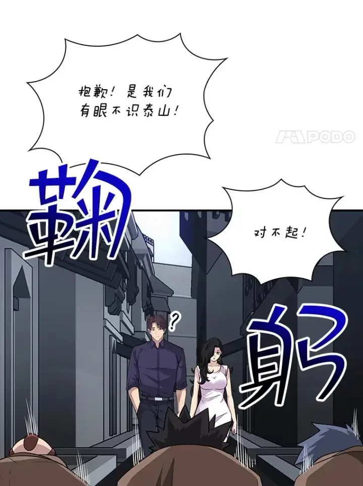 《SSS级隐藏大佬》45.显露真身图95