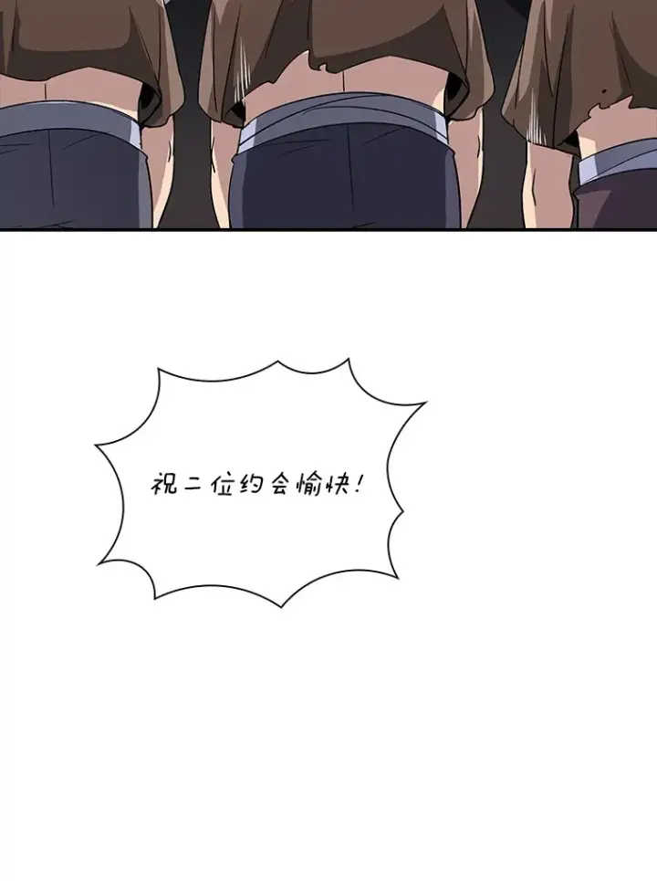 《SSS级隐藏大佬》45.显露真身图96