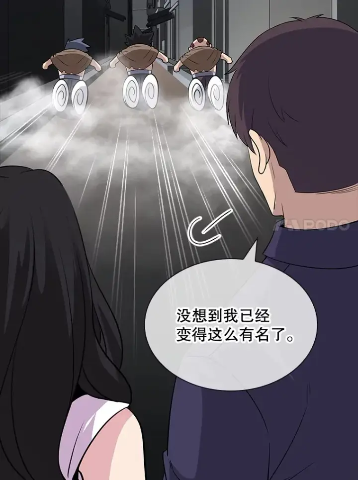 《SSS级隐藏大佬》45.显露真身图98
